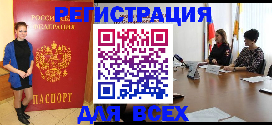 временная регистрация недорого в Удачном